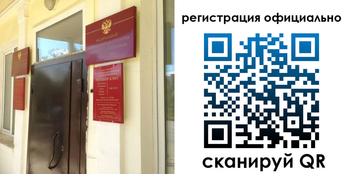 временная регистрация 2025 в Когалыме