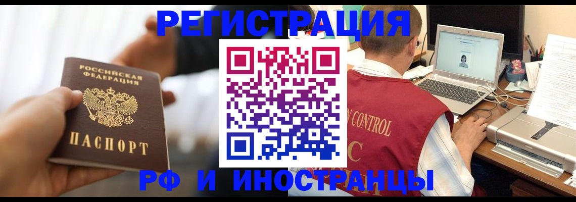 прописка паспорт в Когалыме