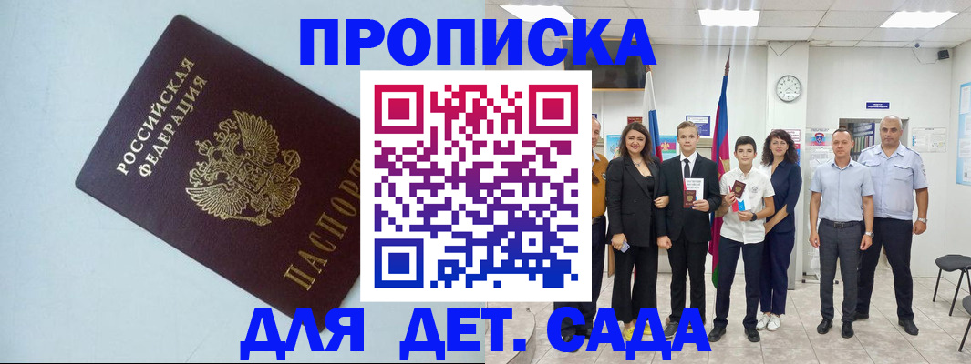 прописка законно в Когалыме